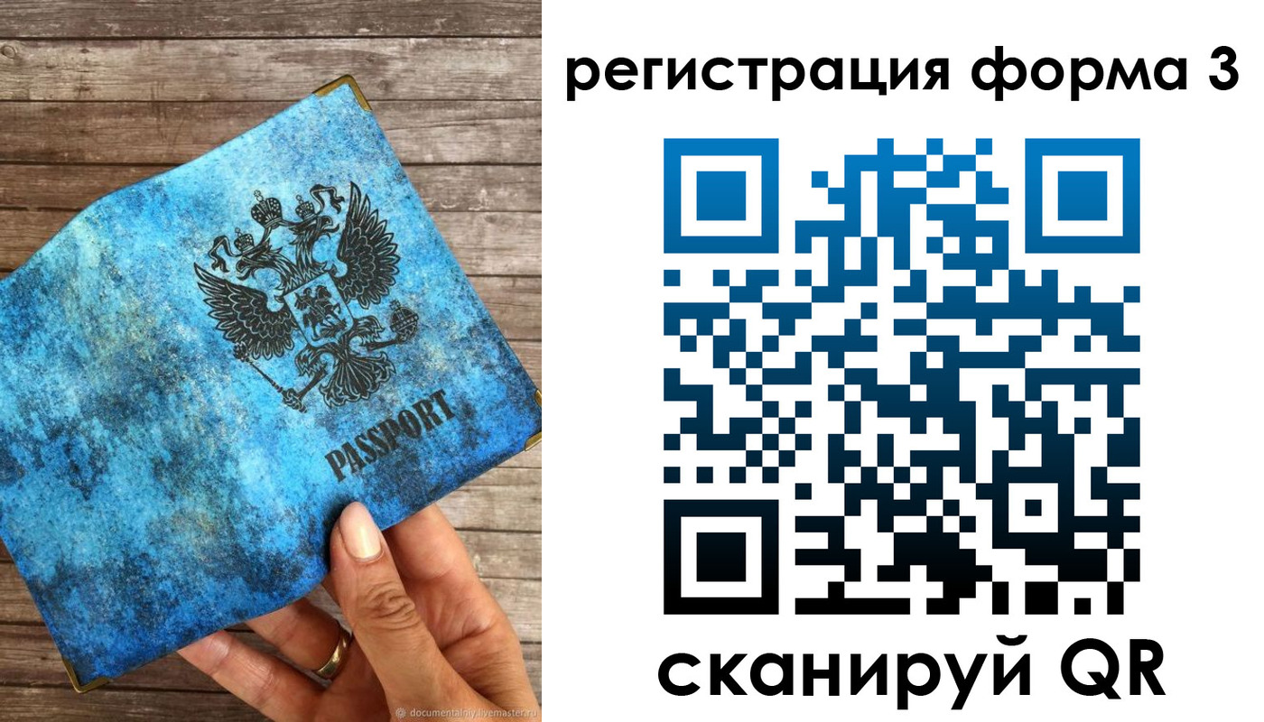 прописка штамп в Тюкалинске