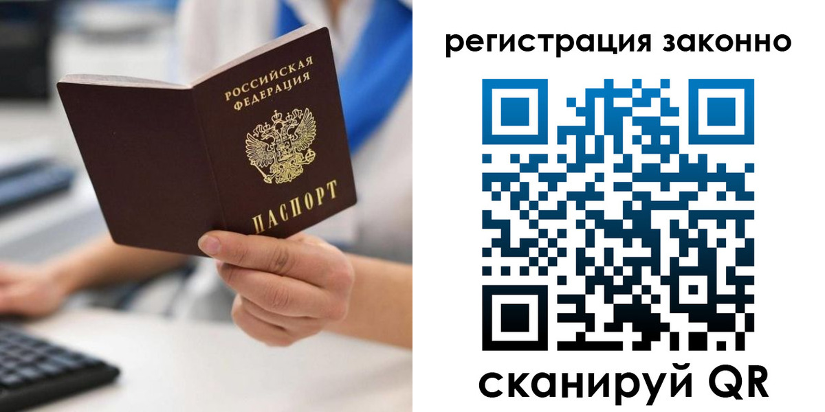 временная регистрация 2025 в Тюкалинске