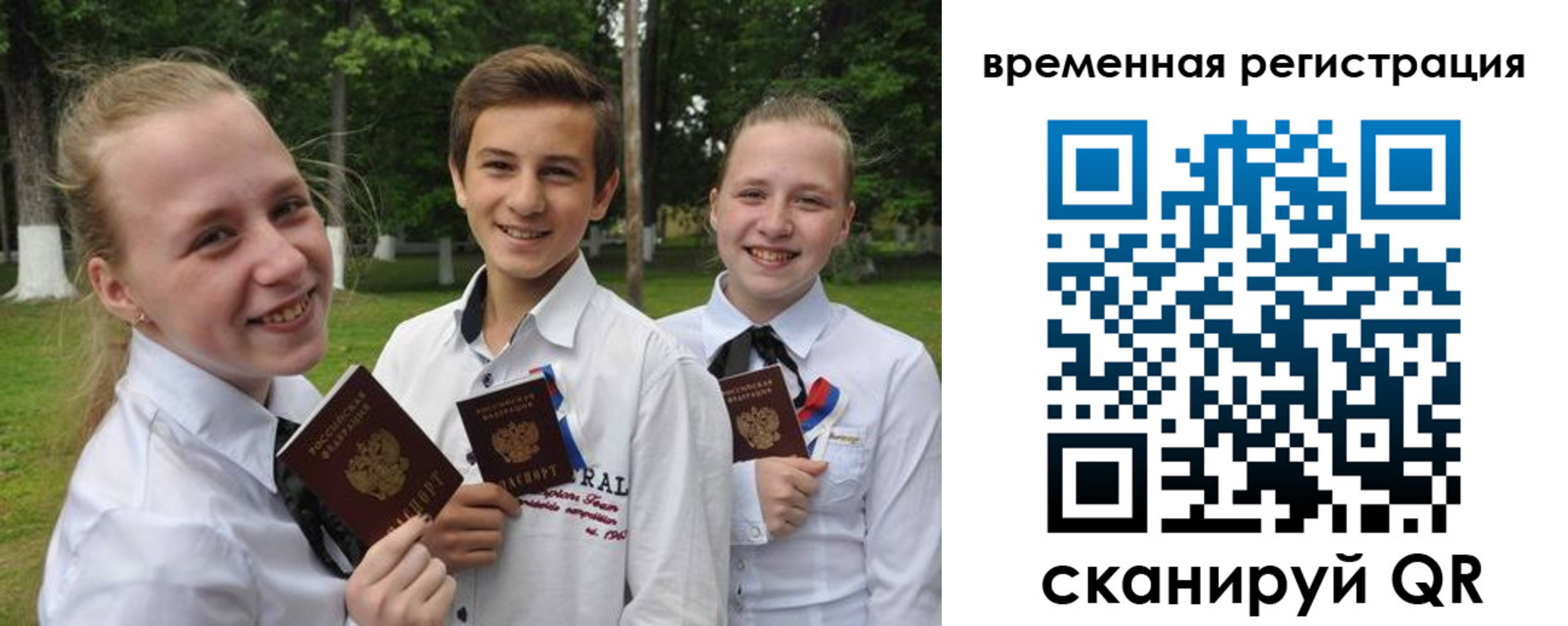 временная прописка в Тюкалинске