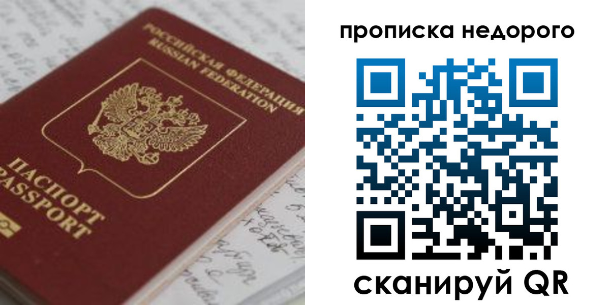 прописка гарантия в Тюкалинске