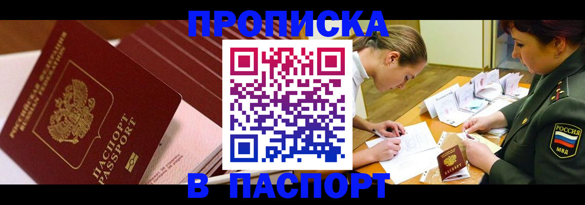 временная регистрация в квартире в Тюкалинске