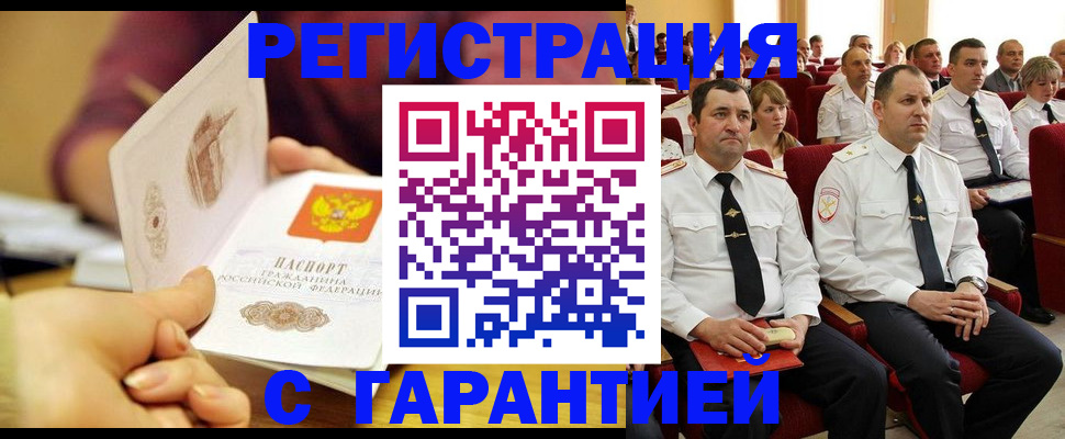 временная регистрация адрес в Тюкалинске