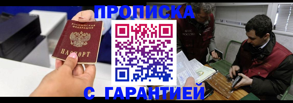 временная регистрация надежно в Тюкалинске