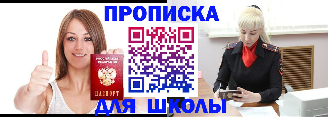 временная регистрация в Тюкалинске