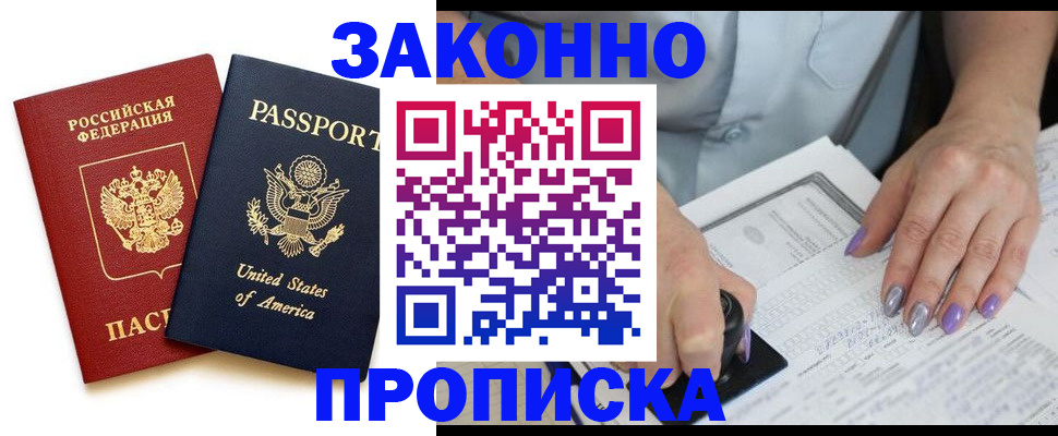 временная регистрация в квартире в Тюкалинске