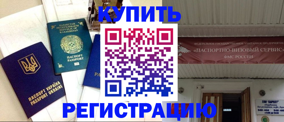 прописка законно в Тюкалинске