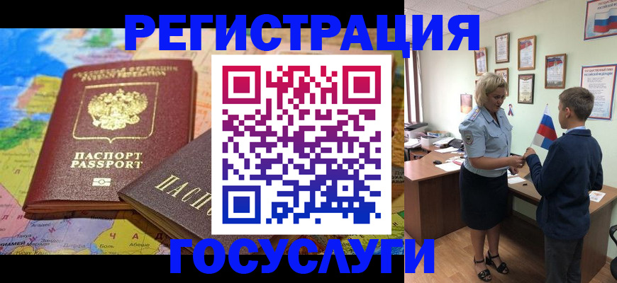 прописка законно в Тюкалинске
