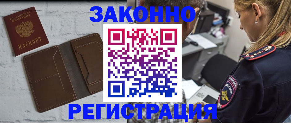 временная регистрация для школы в Тюкалинске