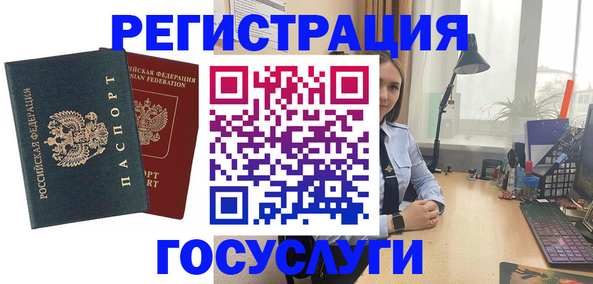 прописка иностранных граждан в Тюкалинске