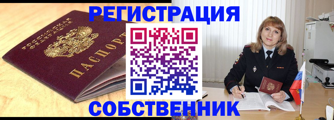 прописка для военкомата в Тюкалинске