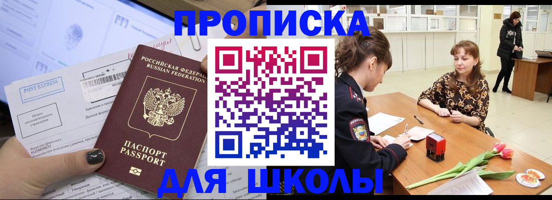 прописка законно в Тюкалинске