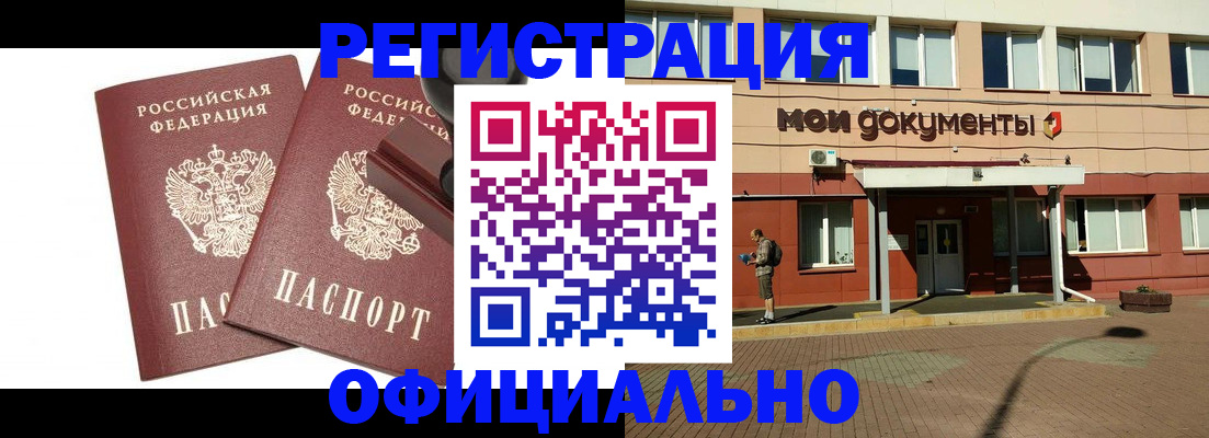 временная регистрация госуслуги в Тюкалинске